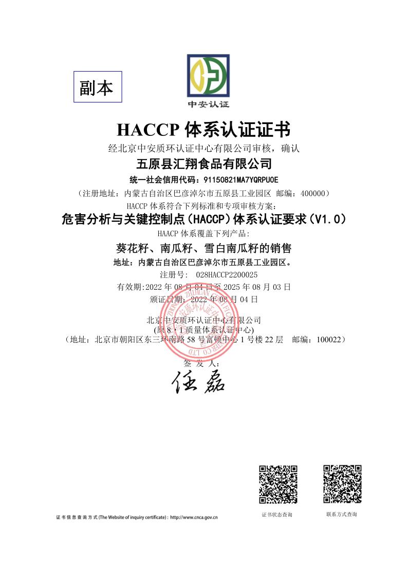 HACCP certificate