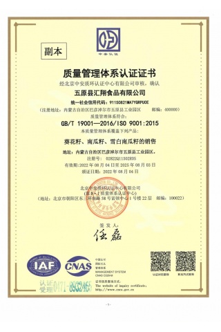 Quality Management System Certification Certificate